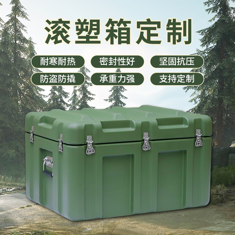 Dingyang Y806050 Field Rotational Molding Box Material Equipment Transport Box Outdoor Rescue Tool Box