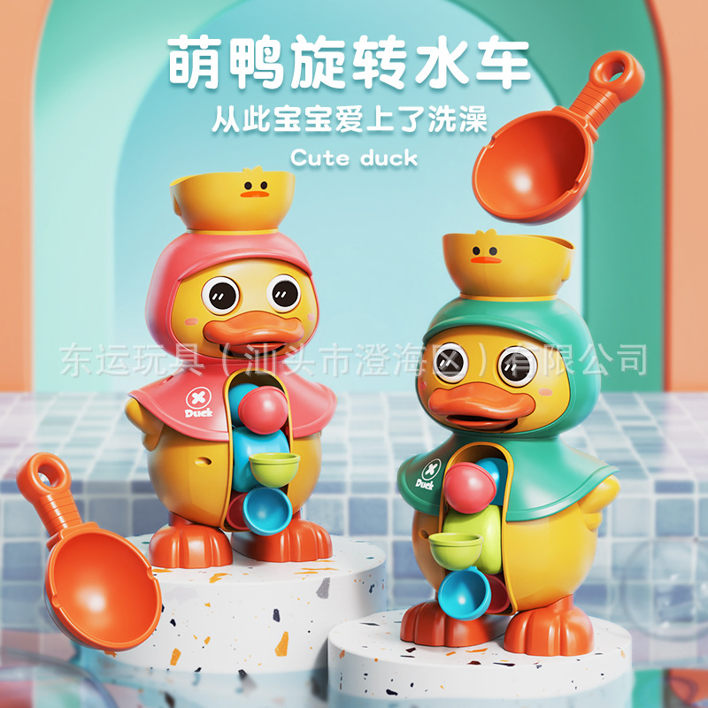 Picture of MengMeng Duck Rotating Water Truck Baby Bathing Toy Yellow Duck Baby Children's Water Spray Big Duck Boys and Girls