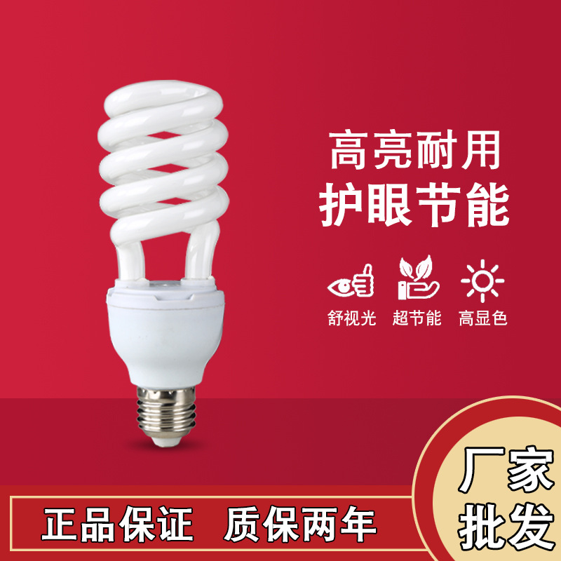 Picture of Factory wholesale energy-saving lamp tricolor high-power half screw energy-saving bulb spiral household glass tube