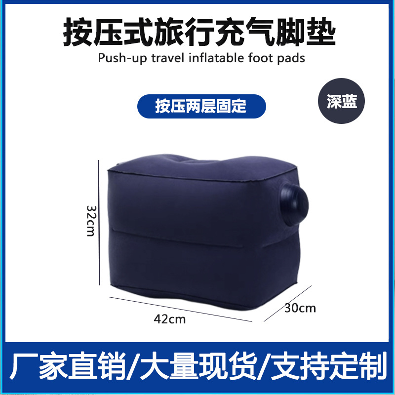 Picture of Factory in stock Inflatable Mat Foot Pad Inflatable Stool Footstool Travel Air Cushion Three-Layer Flocking Foot Pad Adjustable Foot Stool