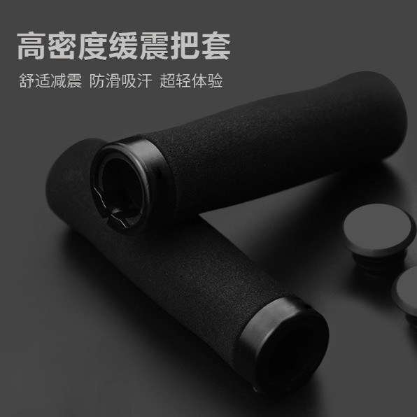 Bicycle Handle Set Mountain Bike Bamboo Pattern Sponge Handle Set Unilateral Lock Bicycle Handle Riding Equipment