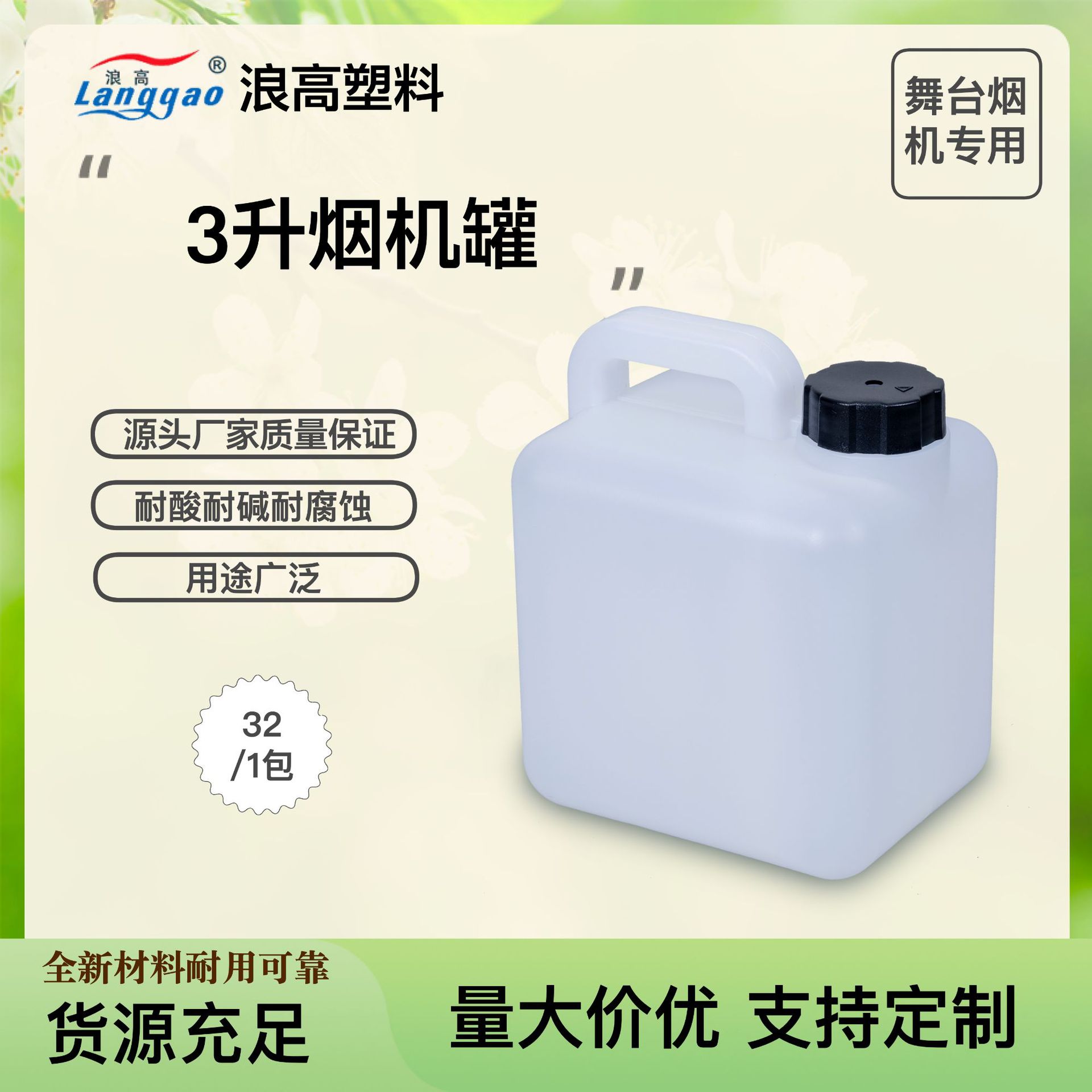 Manufacturer 3L Stage Thickeneded Plastic Oil Pot Liquid Universal Smoke Machine Plastic Bottle 3 Liter Stage Accessories Plastic Tank