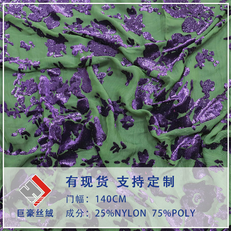 Factory Wholesale Woven Brocade Viscose Velvet Brocade Polyester Semi-Bright Silk Burnt Flower Velvet Fabric Nightgown Cheongsam Skirt Fabric