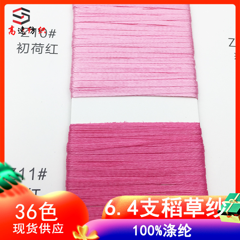 6.4 Count Straw Yarn Mercerized Ribbon Yarn High-Speed Ribbon Flat Yarn Hat Yarn Thick Needle Wool 100% Polyester