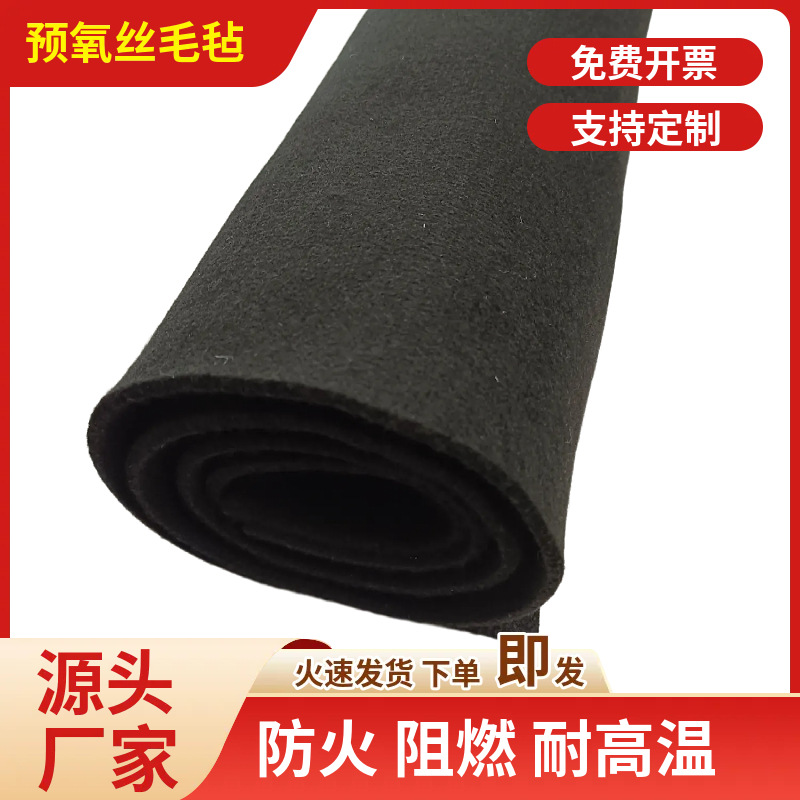 Manufacturer in-stock carbon fiber flame-retardant felt, fireproof cotton, copper tube welded fire barrier fabric, high-temperature resistant pre-oxidation yarn non-woven felt