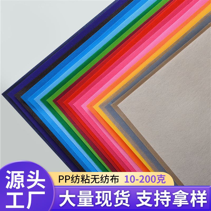 Yiwu manufacturers color pp spunbond non-woven fabric roll shopping bag background cloth wrapping strip with 70g 80g non-woven fabric