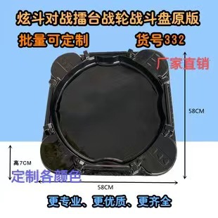 Picture of Xuandou battle wheel original super large ring battle plate chopsticks plate chariot battle plate Super Beetle battle record thickened wholesale