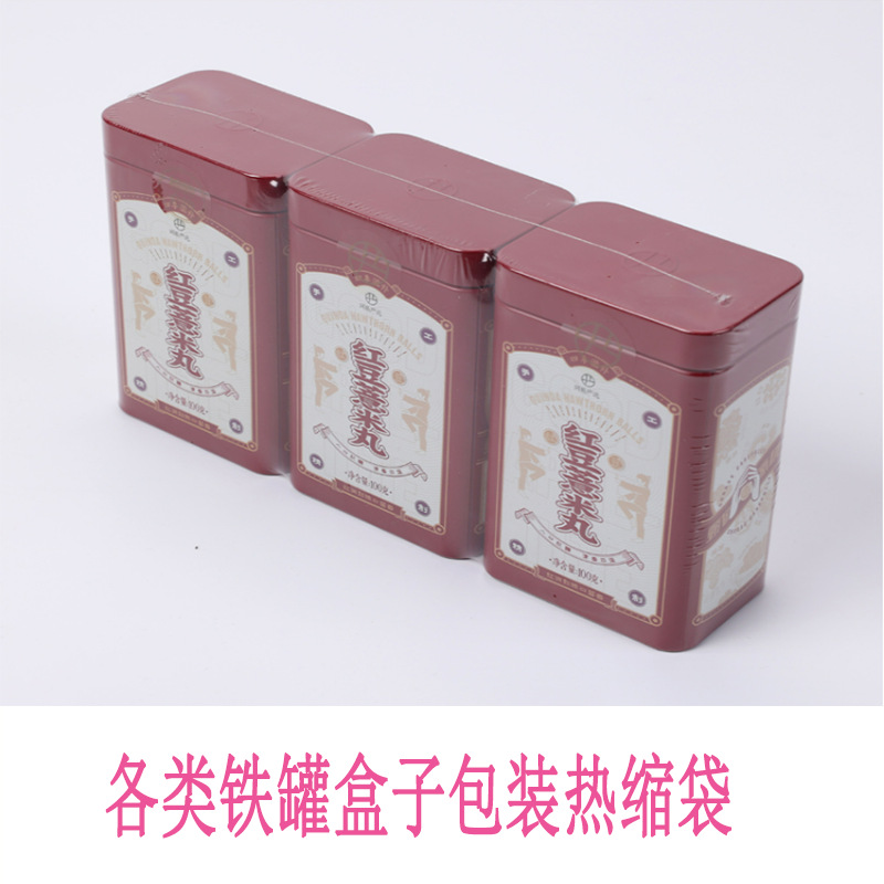 Customized Grs Certified Pof Low Temperature Crosslinking Shrink Film Environmentally Friendly Headphone Packaging Box Plastic Sealing Pof Recycling Heat Shrink Film