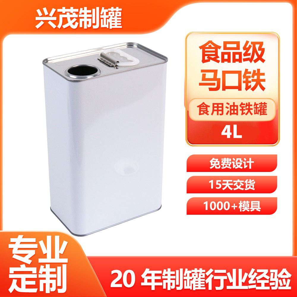 2.5L3L4L Edible Oil Camellia Oil Olive Oil Linseed Oil Tin Can Manufacturer Customized Square Tin Can
