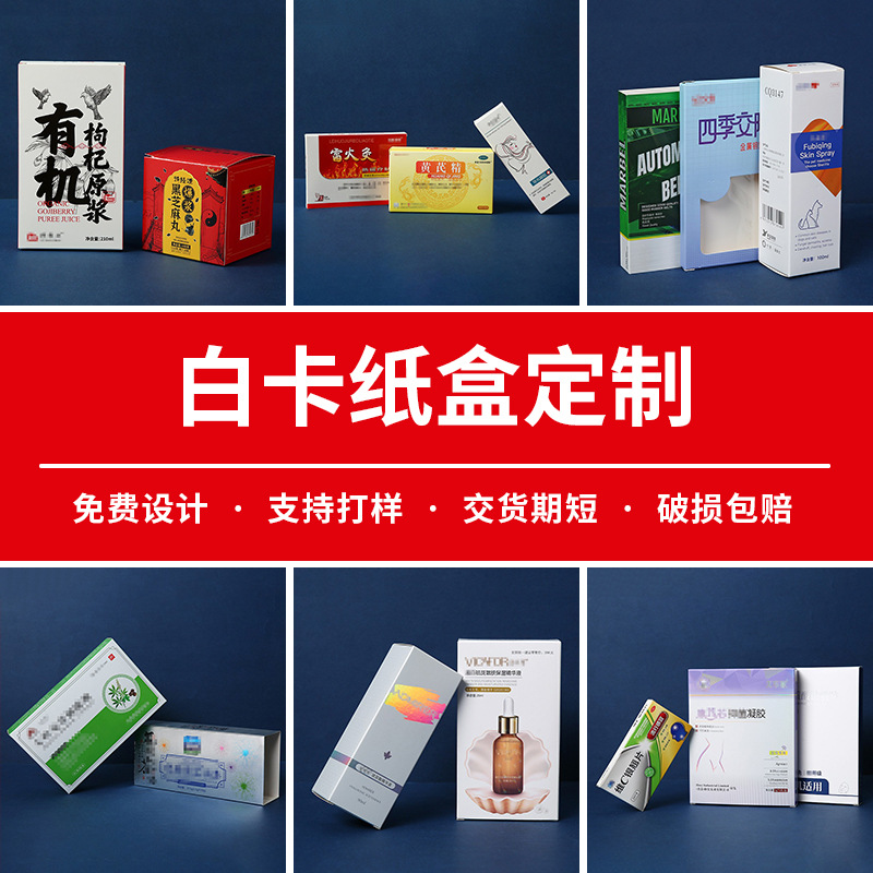 Customized White Cardboard Boxes, Customized Packaging Boxes with Hot Stamping and Logo Printing, Gift Boxes, Airplane Boxes, Printing and Wholesale