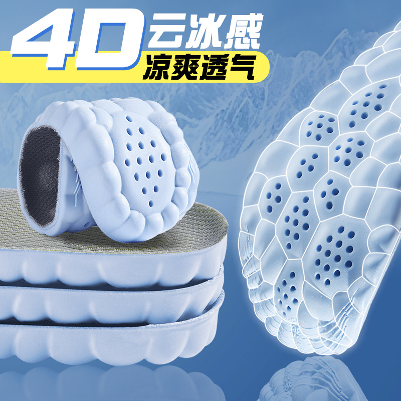 Ice feeling sports insoles step on excrement feeling men and women sweat-absorbing deodorant high elasticity slow shock super soft bottom summer military training long station not tired
