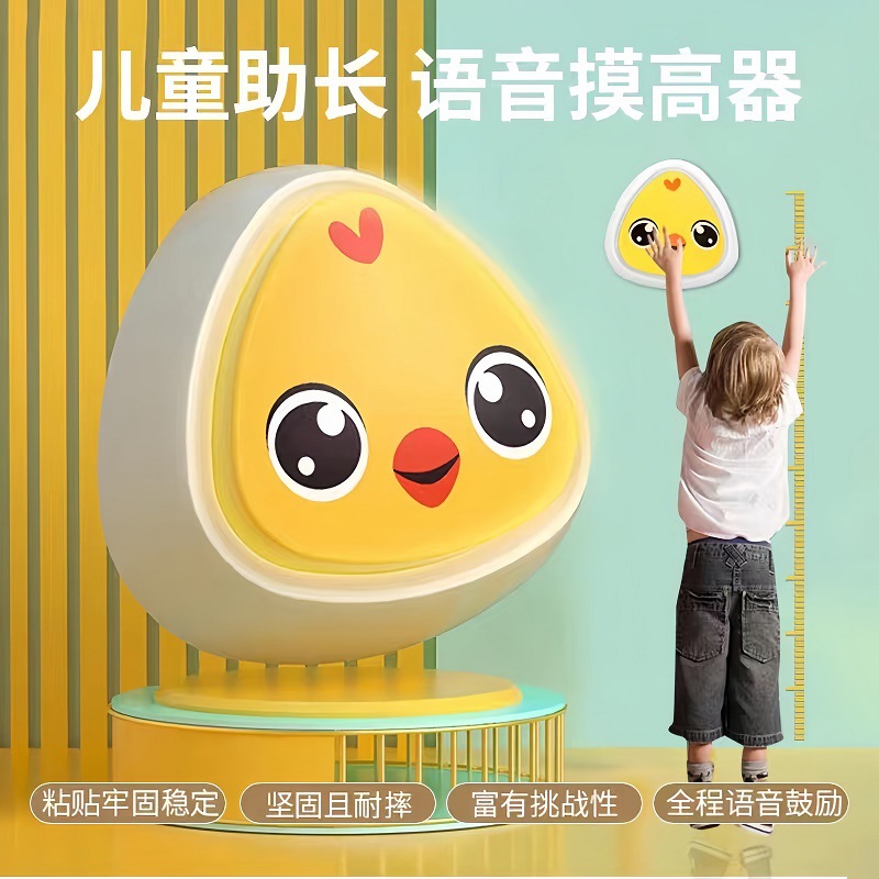 Touch the high device children's fitness trainer bounce to promote intelligent luminous voice counting jump high clap music toy