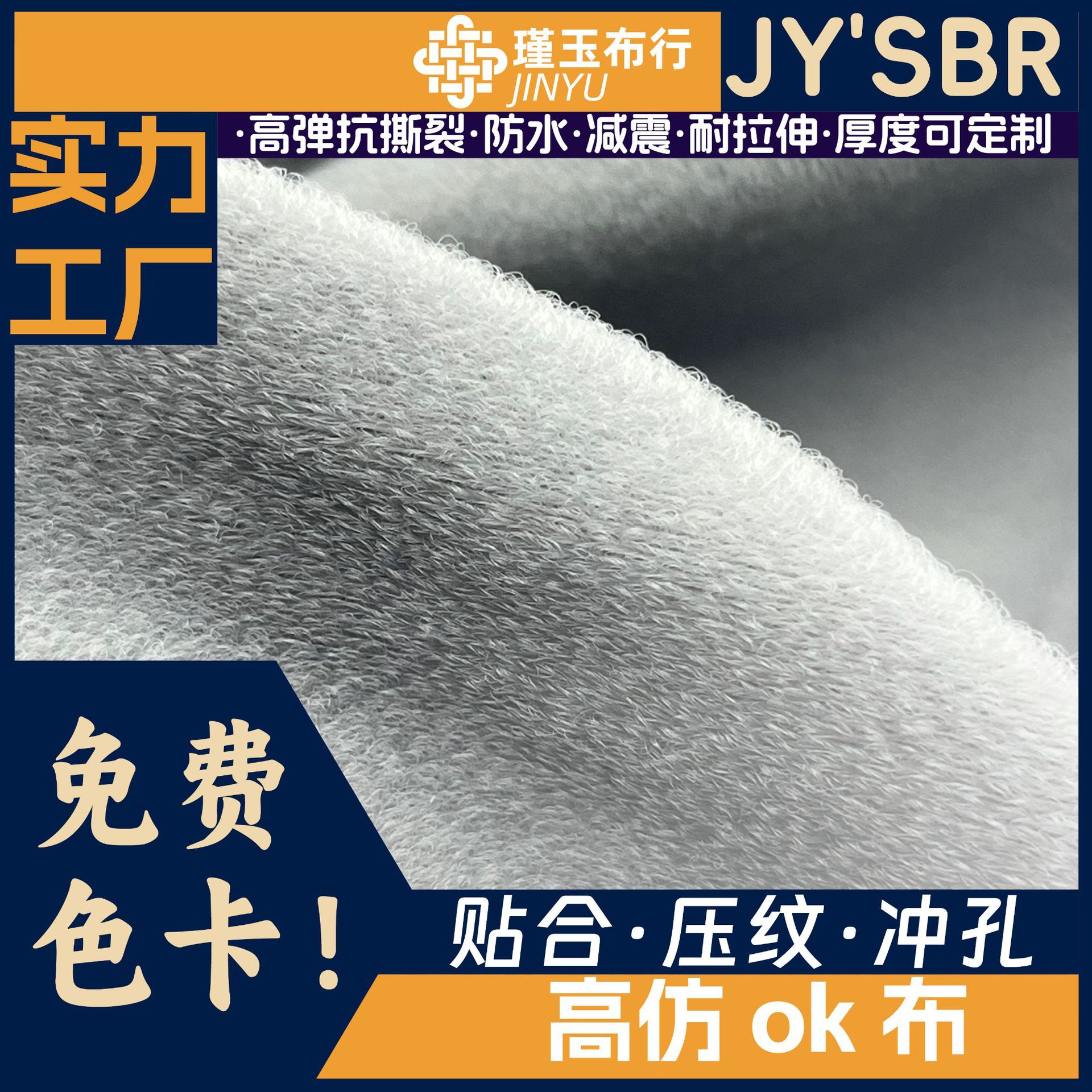Picture of Ok Cloth Manufacturer Direct Approval Can Fit Diving Material Sbr Rubber to Make Waist Protector, Wrist Protector and Knee Pad Fabric