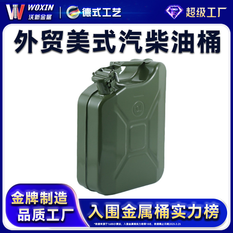 Jerrycan Capped Oil Barrel 5L10L20 Liter Export American Gasoline Barrel Portable Spare Metal Oil Barrel