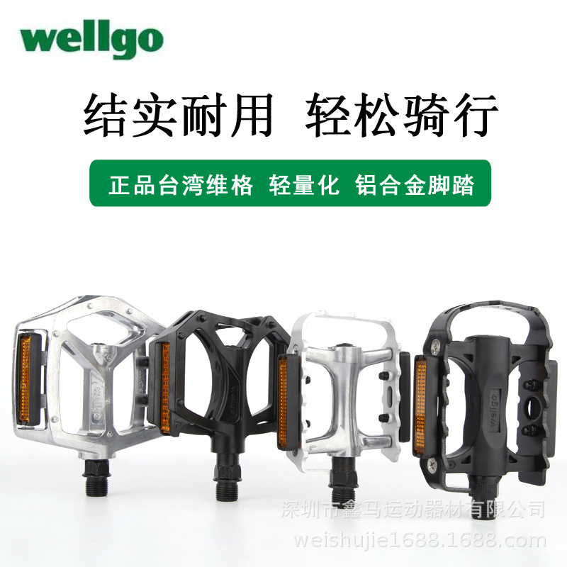 Wig WELLGO aluminum alloy pedal road mountain bike universal non-slip pedal pedal cross-border