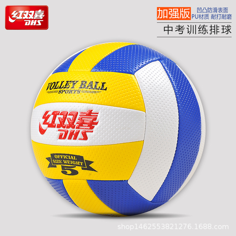 Picture of Red double happiness senior high school entrance examination training competition volleyball No. 5 inflatable soft volleyball children primary and secondary school students examination Volleyball