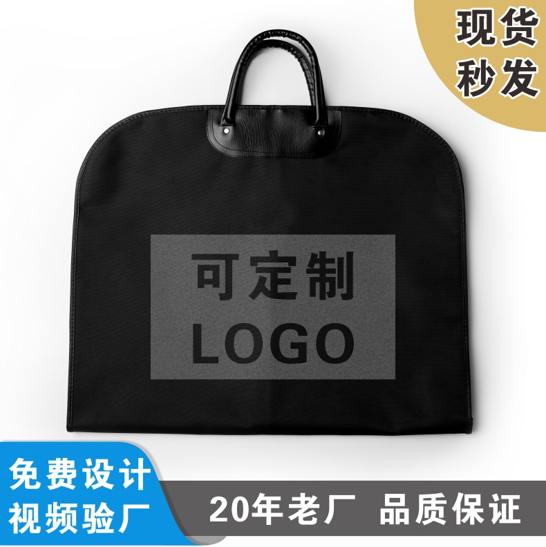 In stock Oxford cloth suit bag high-end clothing storage dust cover suit dust bag suit cover with logo