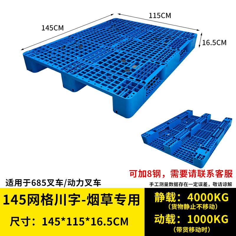 Picture of Grid-Shaped Plastic Pallet Forklift Pallet Cargo Pallet Supermarket Warehouse Pallet Moisture-Proof Pad Elevated