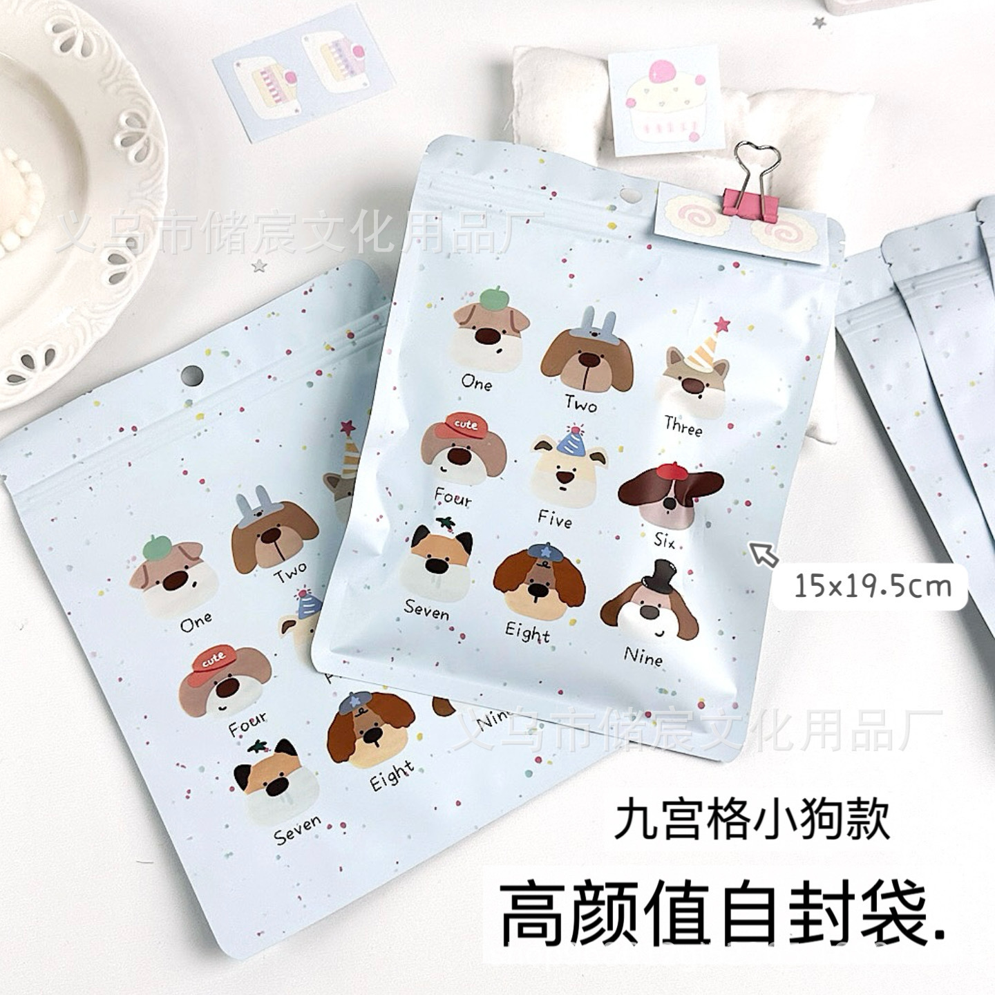 Cartoon high-value cute dog blind box self-sealing bag surprise storage gift bag exquisite gift packaging bag parity