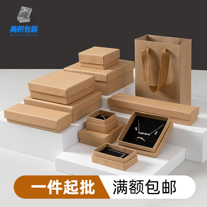One piece Wholesale Jewelry Packaging Box Vintage Kraft paper ring stud earrings bracelet necklace jewelry box in stock wholesale