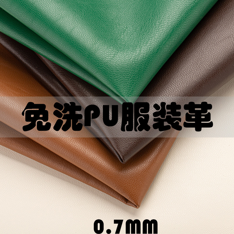 0.7 thick TC backing with a skin feel Kemera PU leather, brushed fabric base garments with no-wash protein PU artificial leather