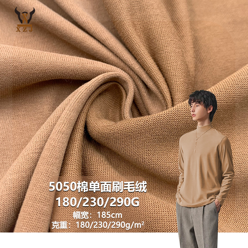 5050 Cotton Single-Sided Brushed Plush 180/230/290g Cvc Knitted Fabric T-Shirt Jersey Toy Fashion Fabric