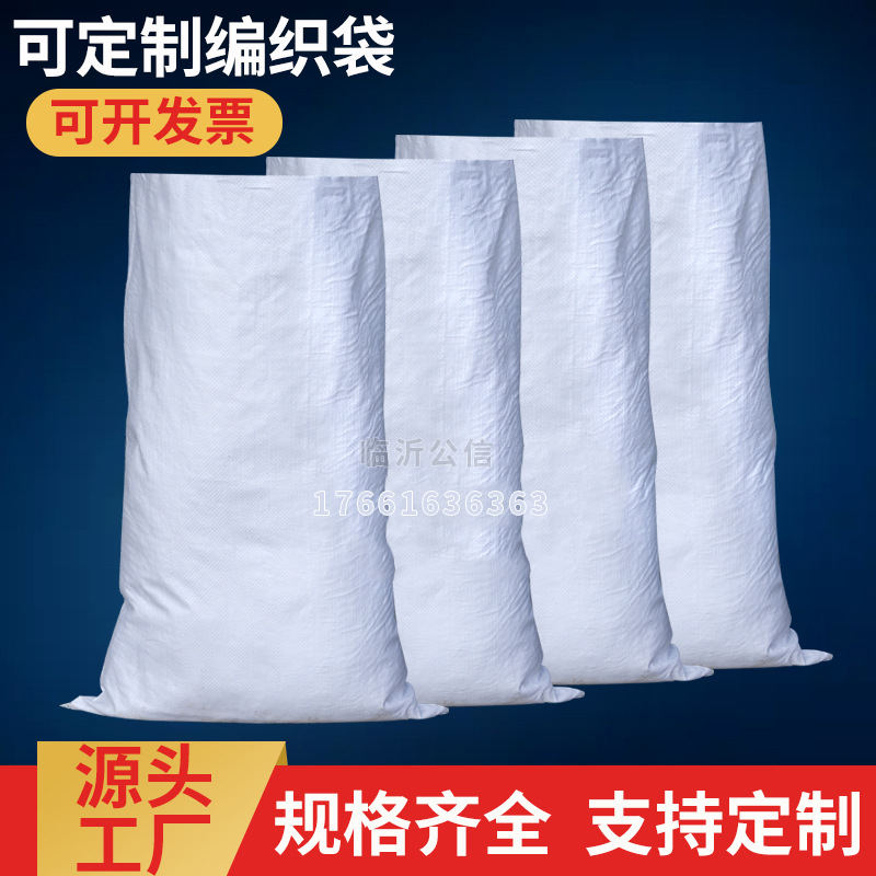 Custom gray thick snakeskin bag express logistics packaging Bran woven construction garbage bag moving factory wholesale