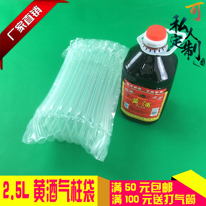 10 column height 27cm air column bag yellow wine inflatable bubble column express packaging Bubble Bag filled air bag bubble column