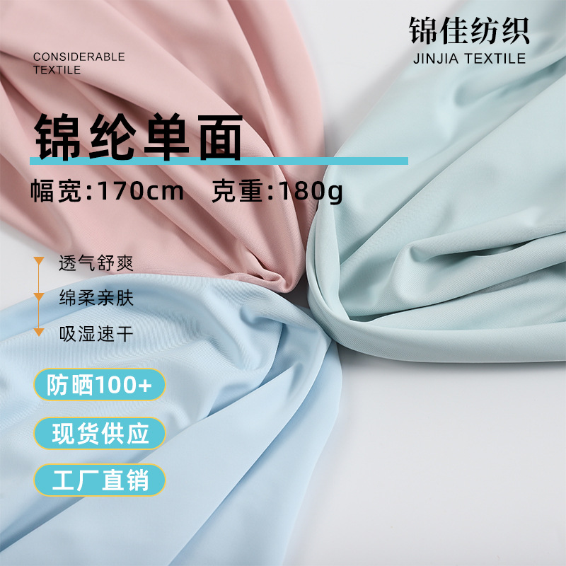 Nylon Ice Silk 180 Claret Stretch Sun Protection Swimsuit Underwear Yoga Wear Nylon Fabric Sun Protection Clothing with a Cooling Sensation