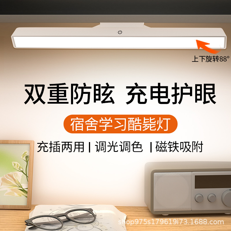 Cross-border desk lamp student special eye protection lamp charging led dormitory cool lamp bedside desk reading creative night light