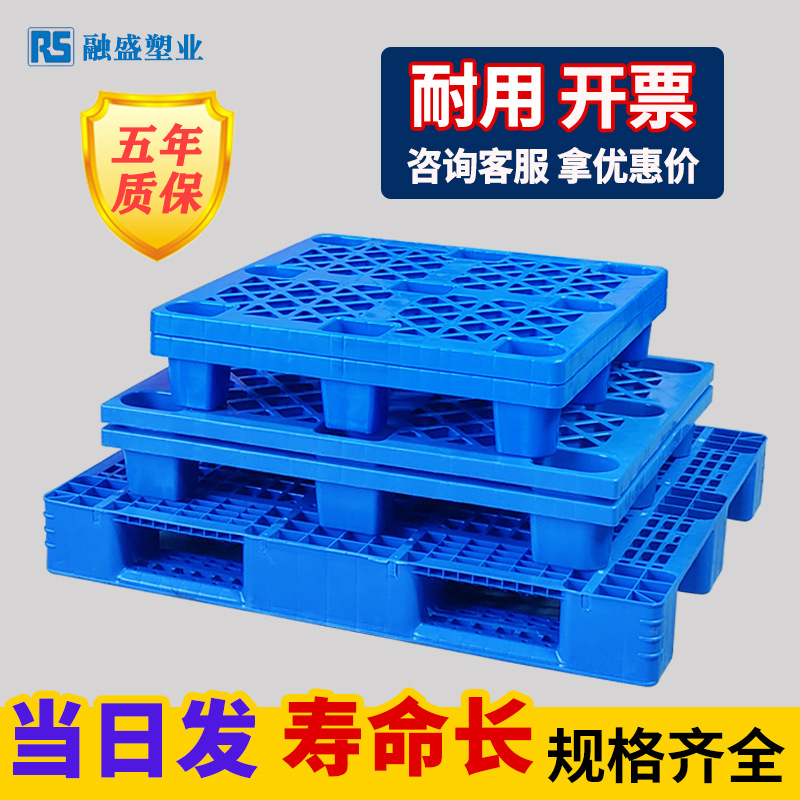 Plastic pallet manufacturers logistics floor board warehouse moisture-proof pad forklift pallet plastic drag pad grid pallet