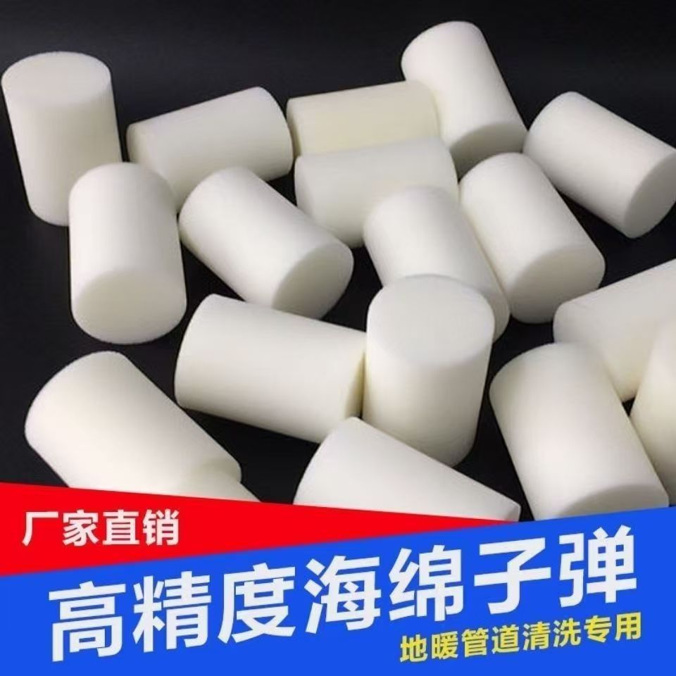 Manufacturer Wholesale High-Density Pipe Cleaning Sponge Column Multi-Size Geothermal Floor Heating Cleaning Sponge Bullet Column