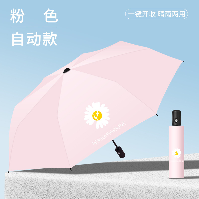 Picture of Uv Umbrella Reverse Sun Protection Umbrella Anti-Uv Sunny Umbrella Parasol Wholesale Unisex Vinyl Umbrella with Custom Logo