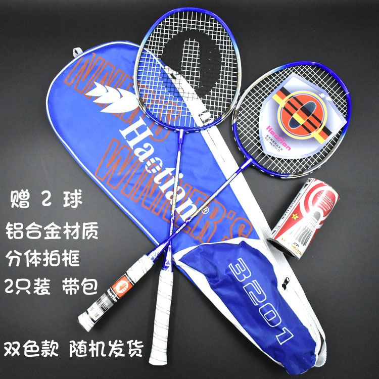 Picture of Haotian badminton racket split 2 PCs children adult durable one-piece badminton racket with bag suit badminton racket wholesale
