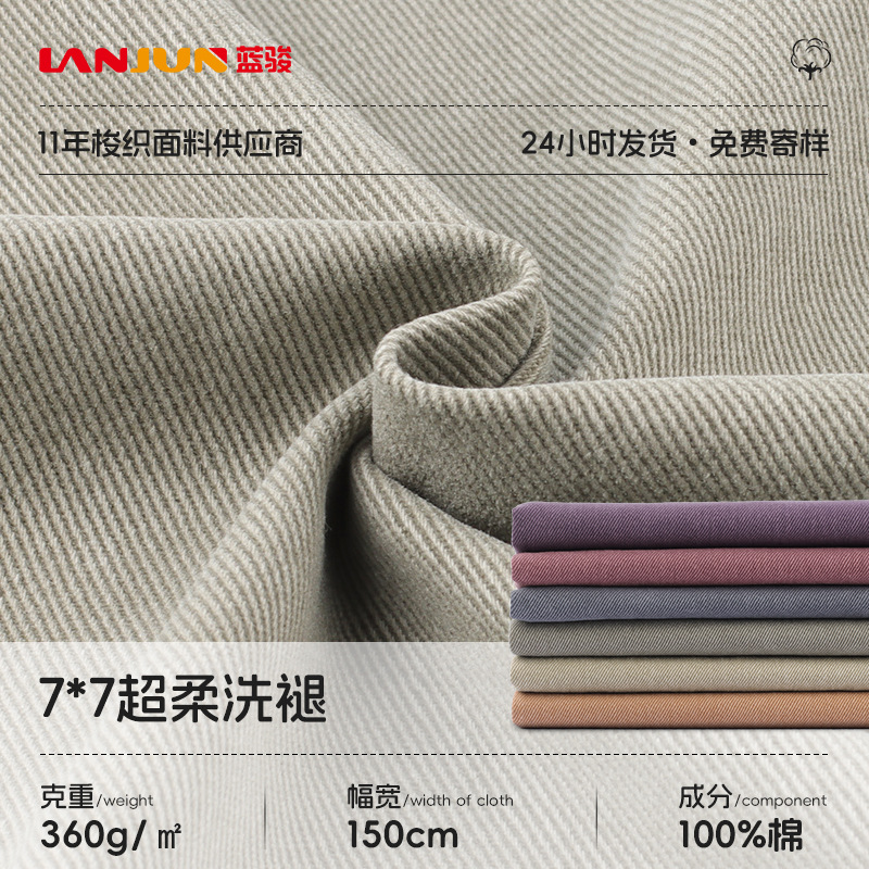 Cotton 7*7 Super Soft Washed Faded Fabric 360g Extra Thick Slanted Colorful Denim Autumn and Winter Jacket Jacket Pants Fabric