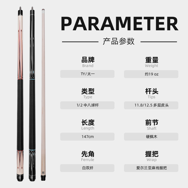 Picture of Ty Taiyi Saka Chinese eight-ball pool cue entry-level special American nine-ball black eight-maple wood table cue