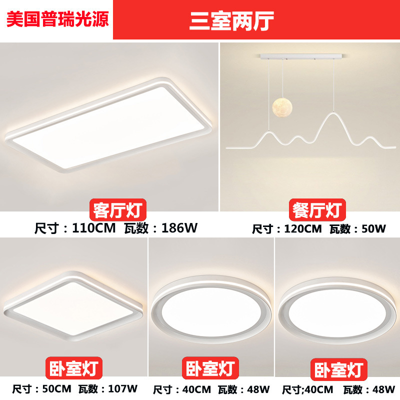 Picture of Preh Seamless Living Room Highlight Eye Protection Ceiling Lamp Modern Simple Full Spectrum Living Room Bedroom Study Main Lamp