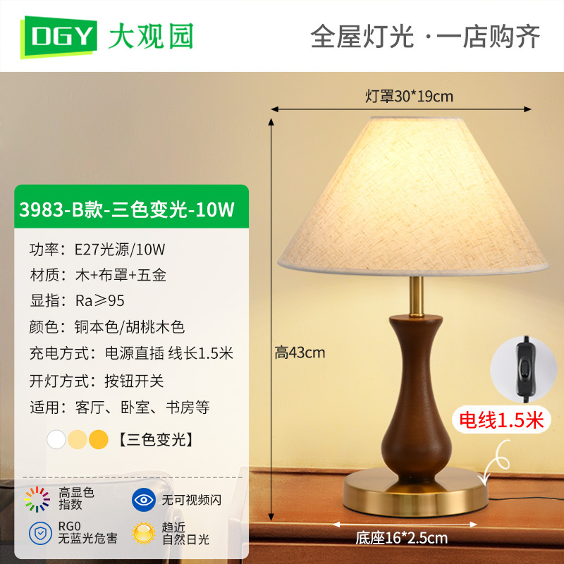 Picture of Grand View Garden Bedside Lamp Table Lamp Simple Modern Advanced Sense Bedroom Study Warm American Light Luxury Retro Atmosphere Lamp