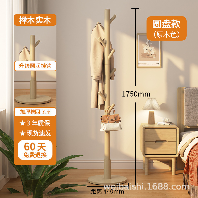 Picture of Solid wood hanger floor-to-ceiling coat rack bedroom household hanger simple vertical beech hanger pole indoor bag hanger