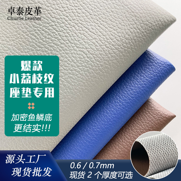 Picture of Fish scale bottom PVC litchi grain leather fabric sofa car seat cushion medical bed office chair soft stool artificial leather