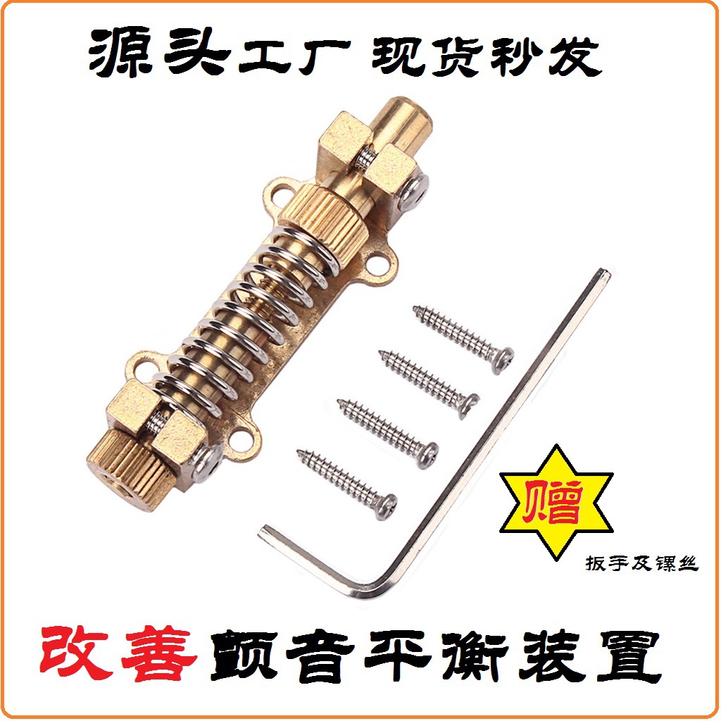 Guitar musical instrument accessories brass tremolo system device accessories guitar accessories
