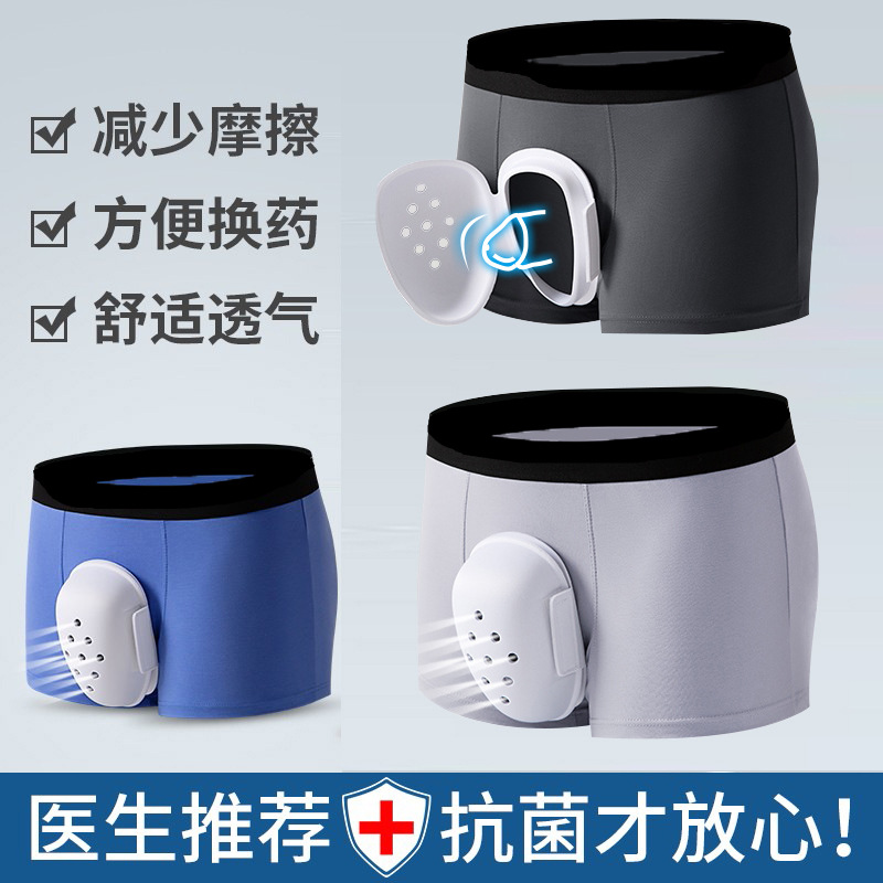 Circumcision Postoperative Underwear Cover Phimosis Ring Cutting Care Protective Protective Cover for Boys and Children Adult