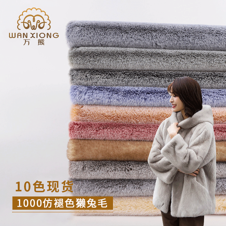 15 Wool Carved Rabbit Fur Fabric 800g Artificial Faded Dyed Pointed Rex Rabbit Fur Bunny Fur Shoes and Hats Jacket Fabric