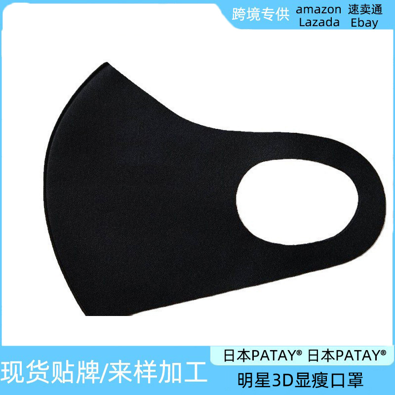 Star Japanese Black Breathable Thin Polyester 3D Stereo Ice Silk Mask Individually Packaged Cloth Mask for Women Washable