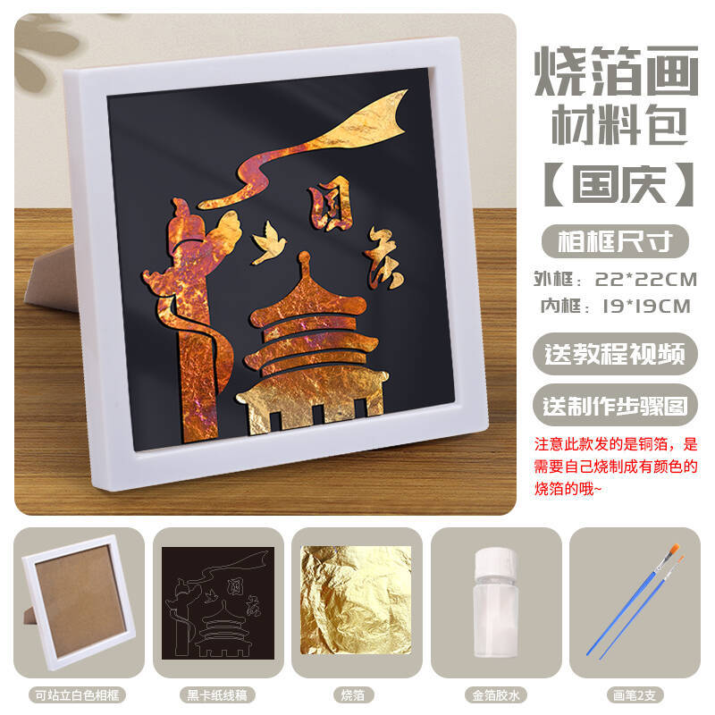 Picture of Mid-Autumn Festival Foil Painting DIY Material Package Handmade Gold Foil Painting Company Team Building Warm-Up Event Decorative Painting Wholesale