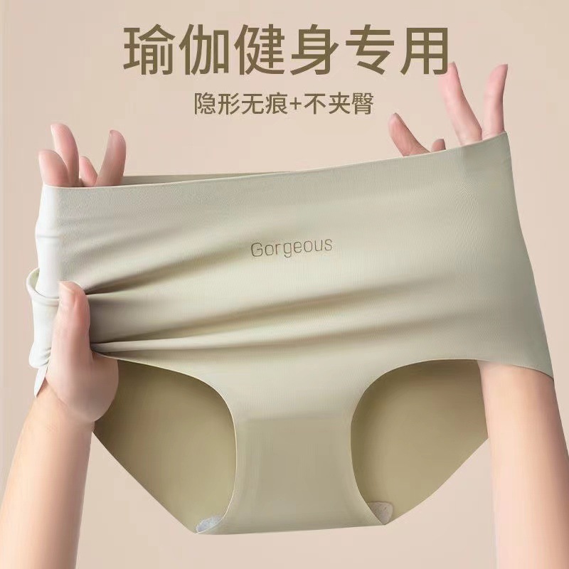 Factory wholesale hot selling women's underwear yoga pants invisible seamless sports women's underwear non-sense briefs