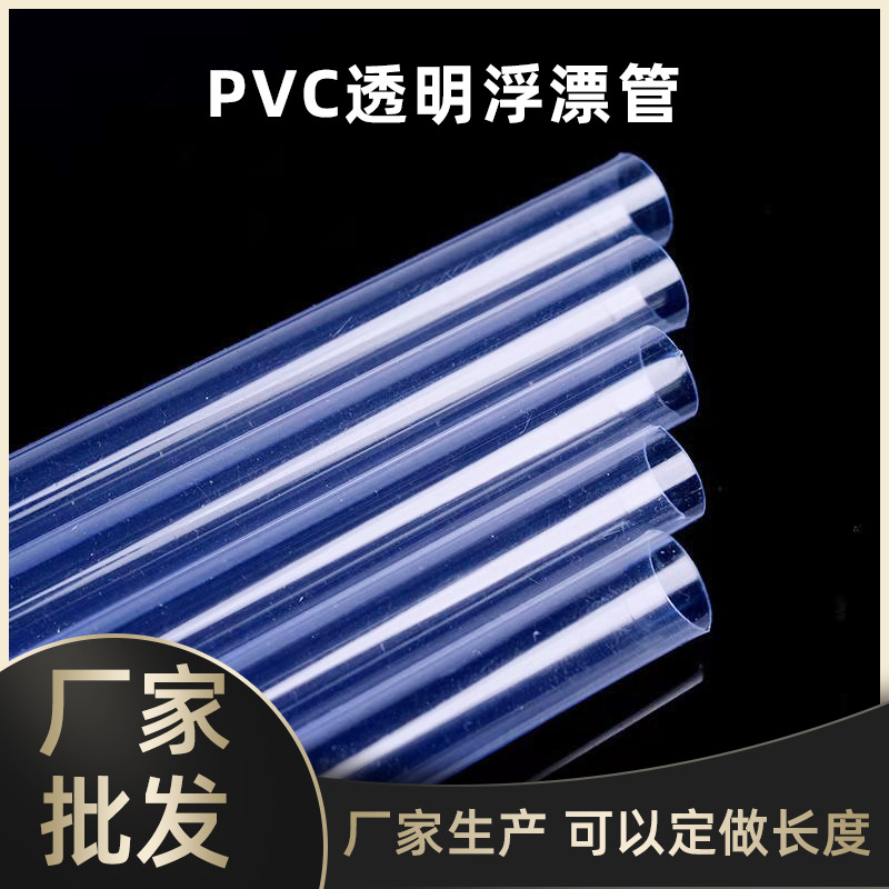 Single fish float transparent tube float tool float tube wholesale outdoor fishing fish float box pc transparent float tube