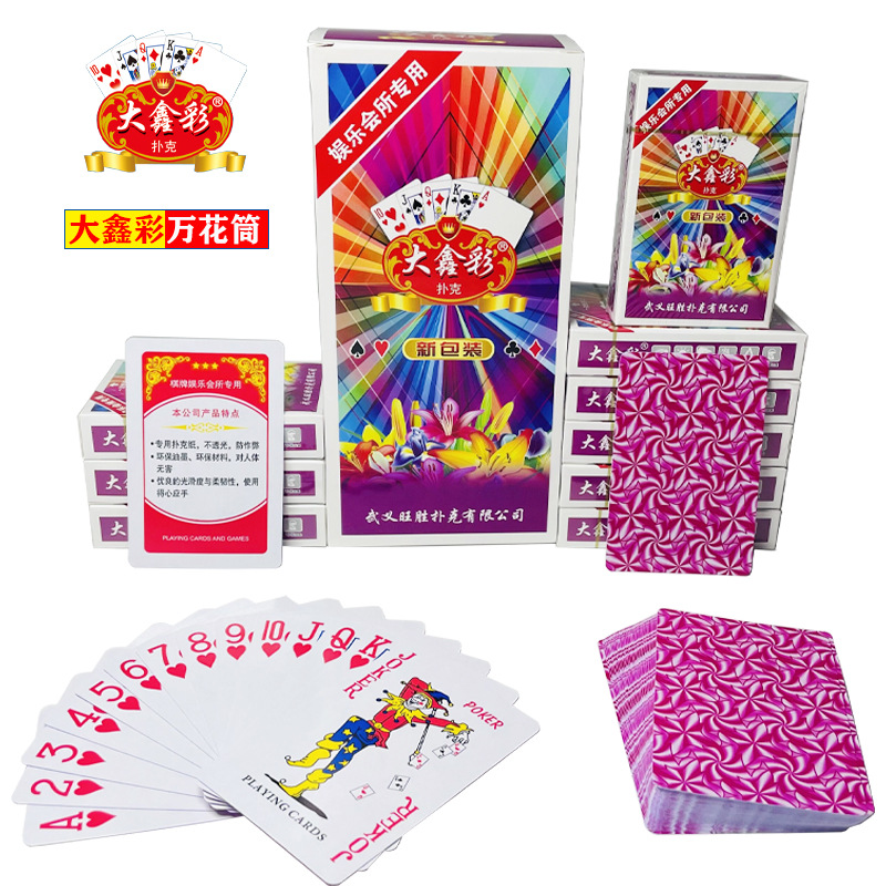 Picture of Yao Ji poker whole Box 100 pairs of cheap thick factory genuine wholesale price a variety of optional durable resistant playing cards