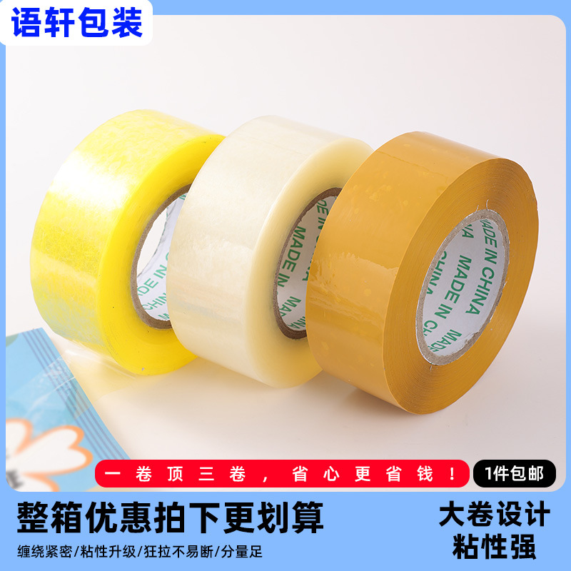 Transparent Packing Tape, 4cm Wide, Thickened Large Roll, High Adhesion, Not Easy to Break, Special for Sealing Express Packages