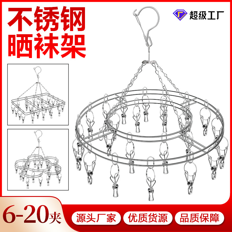 Picture of Kaiwang Stainless Steel Sock Rack Thick Line Clip 20 Clips Double Layer Solid Sock Drying Rack Clothes Drying Rack Clothes Drying Rack Clip Wholesale